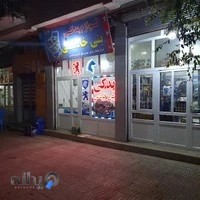 لوازم یدکی رضا بنی خادمی