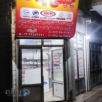 چین یدک علی