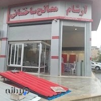 فروشگاه آرشام