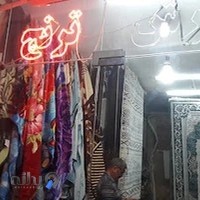 فروشگاه فرش ترنج