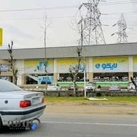 لوازم خانگی لایکو