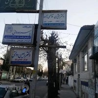 دفتر وکالت یاسر سودایی