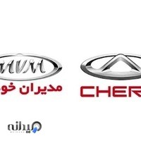 مجتمع تعمیر گاهی MVM و CHERY میثم