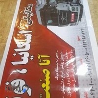 تعمیرگاه اسکانیا فوتون