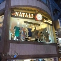 پوشاک ناتالی