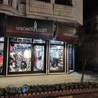 ارایشگاه بزک