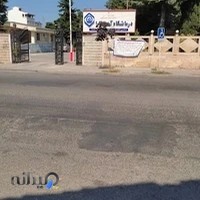 بیمارستان تامين اجتماعی