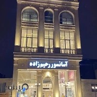 آسانسور رحیم زاده