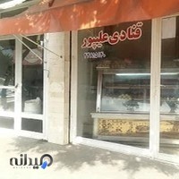 قنادی علیپور