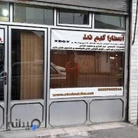 آستارا گیم نت