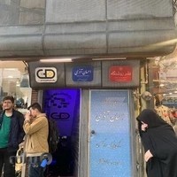 گیم‌نت دایی