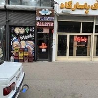 گیم نت سلاطین