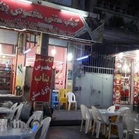 کباب سنتی مخصوص بناب