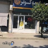 نمایندگی بیمه کوثر