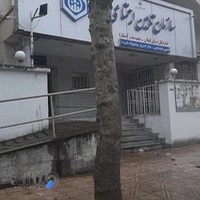 اداره بیمه تامین اجتماعی