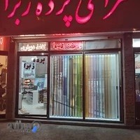 سرای پرده زبرا