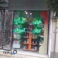 نمایشگاه کتاب گاج