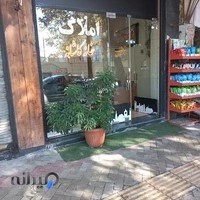 مشاور املاک خانه کاشانه