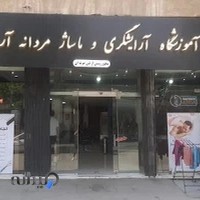 اموزشگاه ماساژ و پیرایش اردا