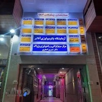 دکتر سید جواد سید شنوا