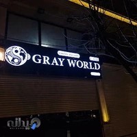 Gray world cafe
