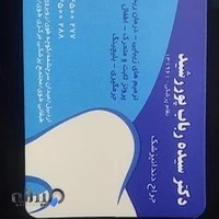 دکتر سیده رباب پوررشید