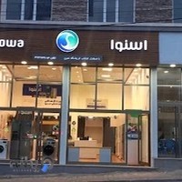 فروشگاه اسنوا