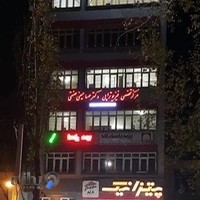 کلینیک ذهن زیبا