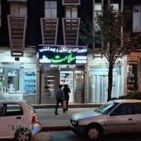 تجهیزات پزشکی بهداشتی سلامت (میراد هلث(