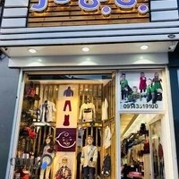 فروشگاه بی بی ناز