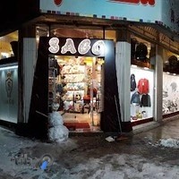 فروشگاه ساگو
