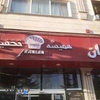 هایپراستارهمواره تخفیف روزایرانیان