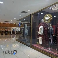 مرکز خرید اطلس