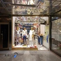 پوشاک بارداری و شیردهی