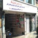 تعمیرگاه حسن طاهری