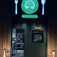 رستوران رژیمی درخت