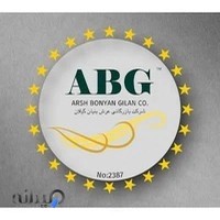 شرکت بازرگانی عرش بنیان گیلان