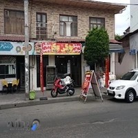 برگر پاچینی یوکی