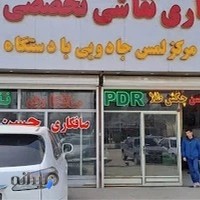 صافکاری pdr