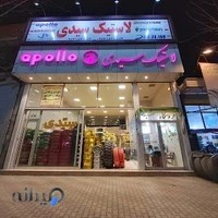 فروشگاه لاستیک سیدی