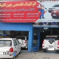 برق خودرو سجاد