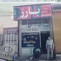 لاستیک فروشی جاوید (آپاراتی و بالانس چرخ)