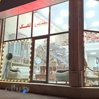 فروشگاه مبلمان کاظم پور