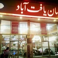 مبلمان یافت آباد