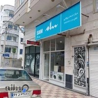 خدمات سامسونگ