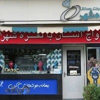 فروشگاه نقره شهر