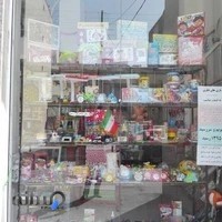 فروشگاه ایلخانی