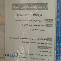 آموزشگاه صفاجو