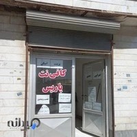کافی نت پاریس