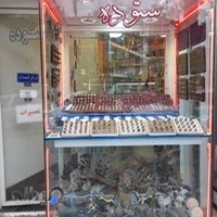 نقره و نگین ستوده